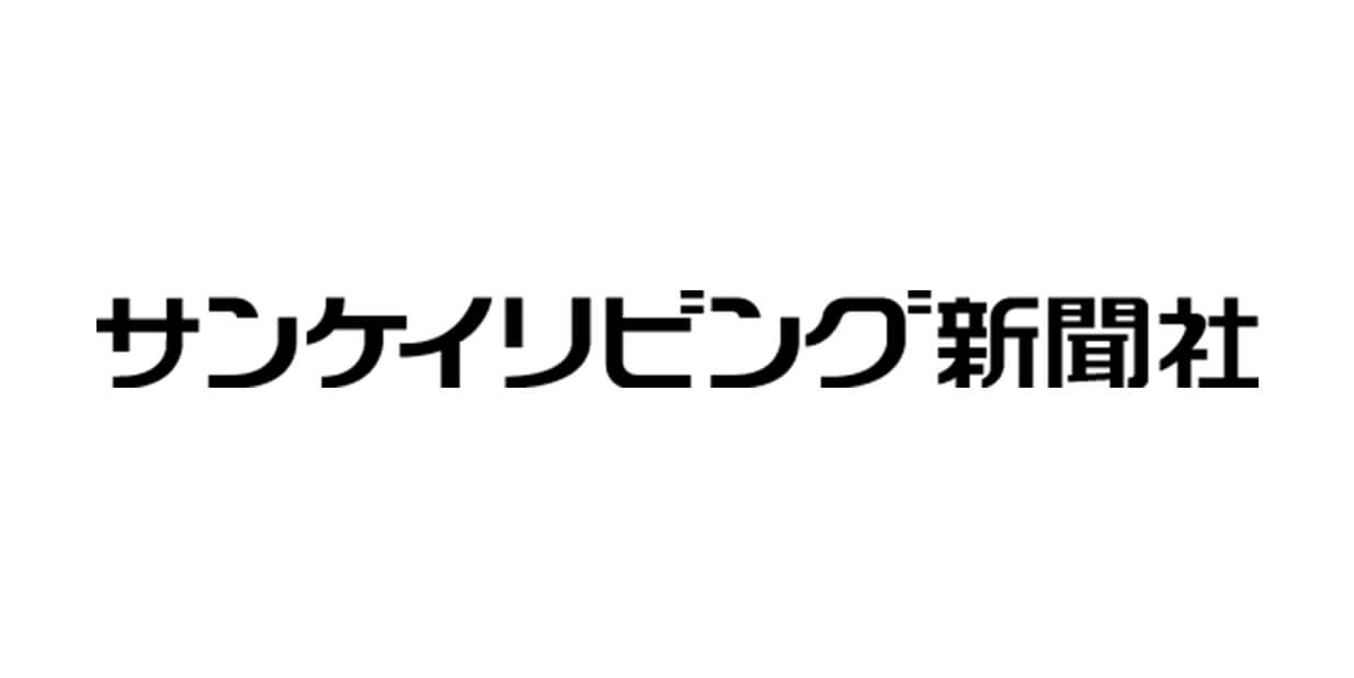 サンケイリビング新聞社