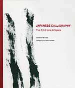 JAPANESE CALLIGRAPHY　The Art of Line & Space