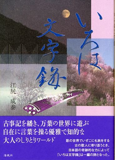 「いろは文字鋂」新作が届きました！