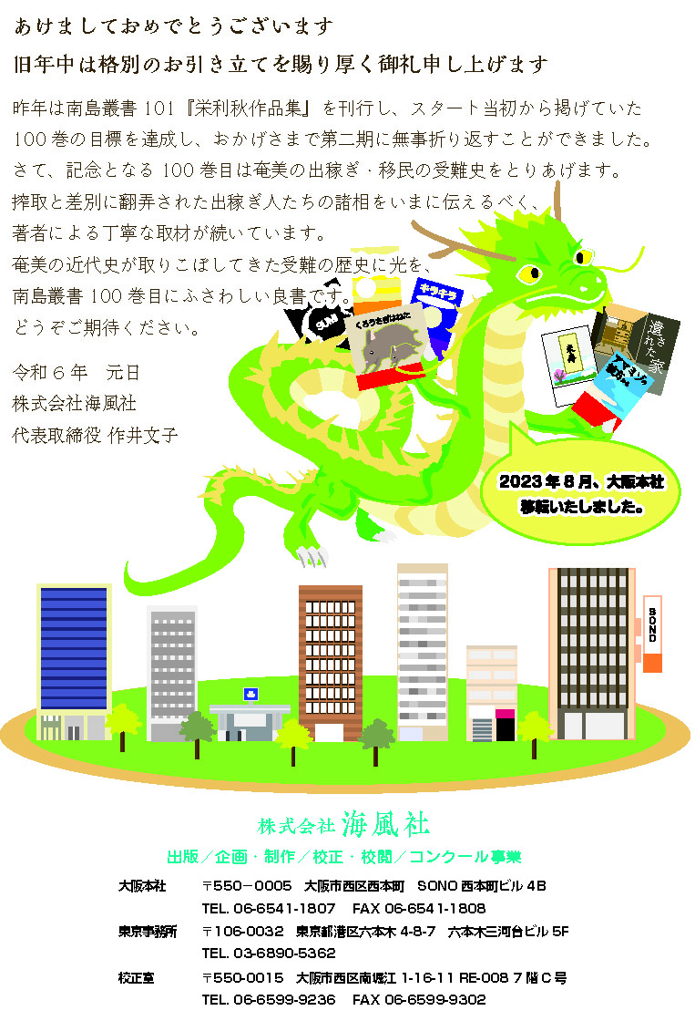 新年明けましておめでとうございます！