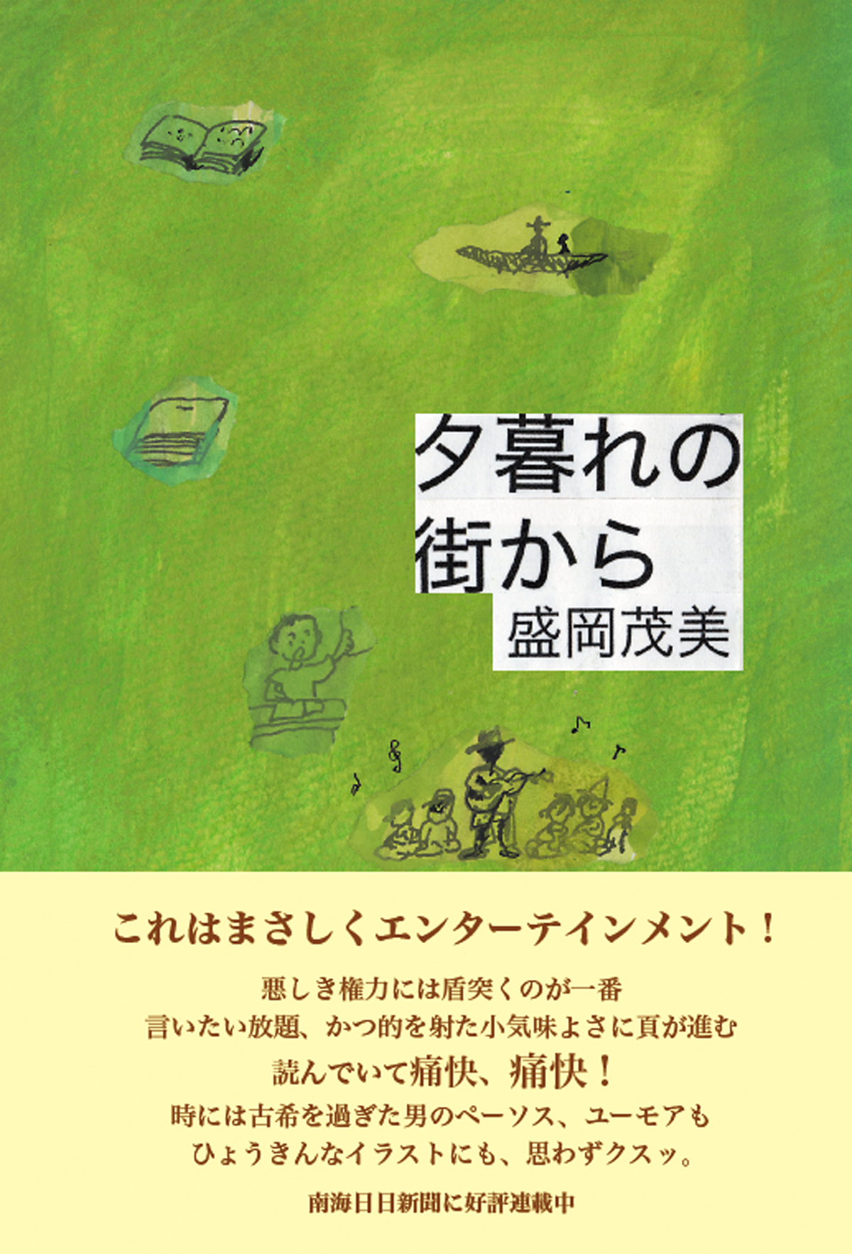 新刊がでました！