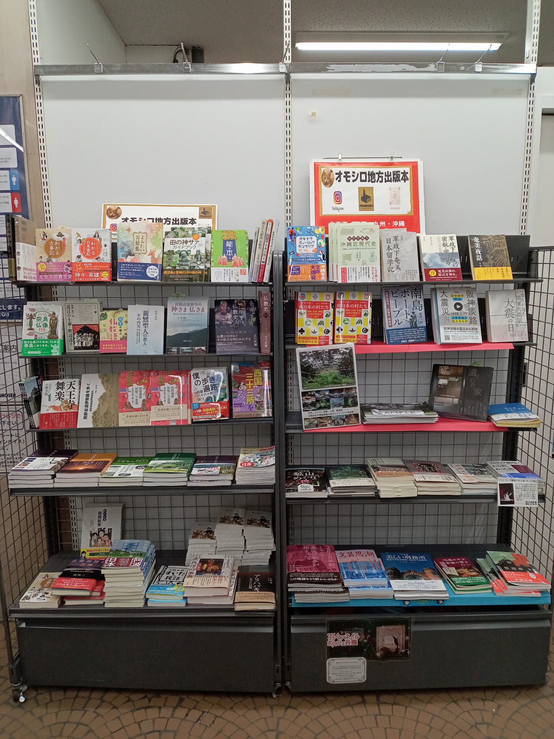 書泉グランデ地方書コーナー