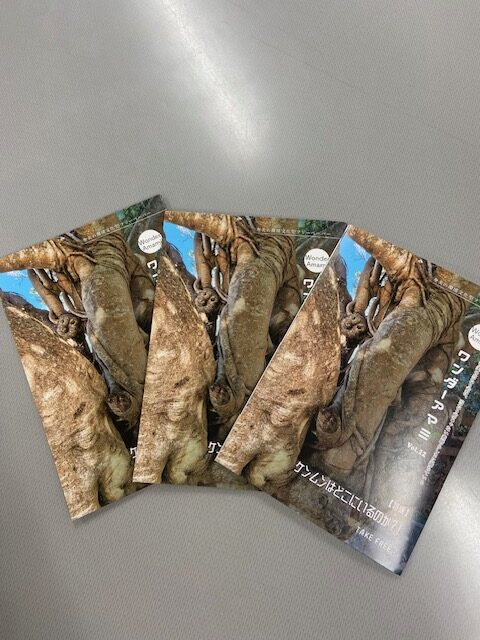 ご献本いただきました!