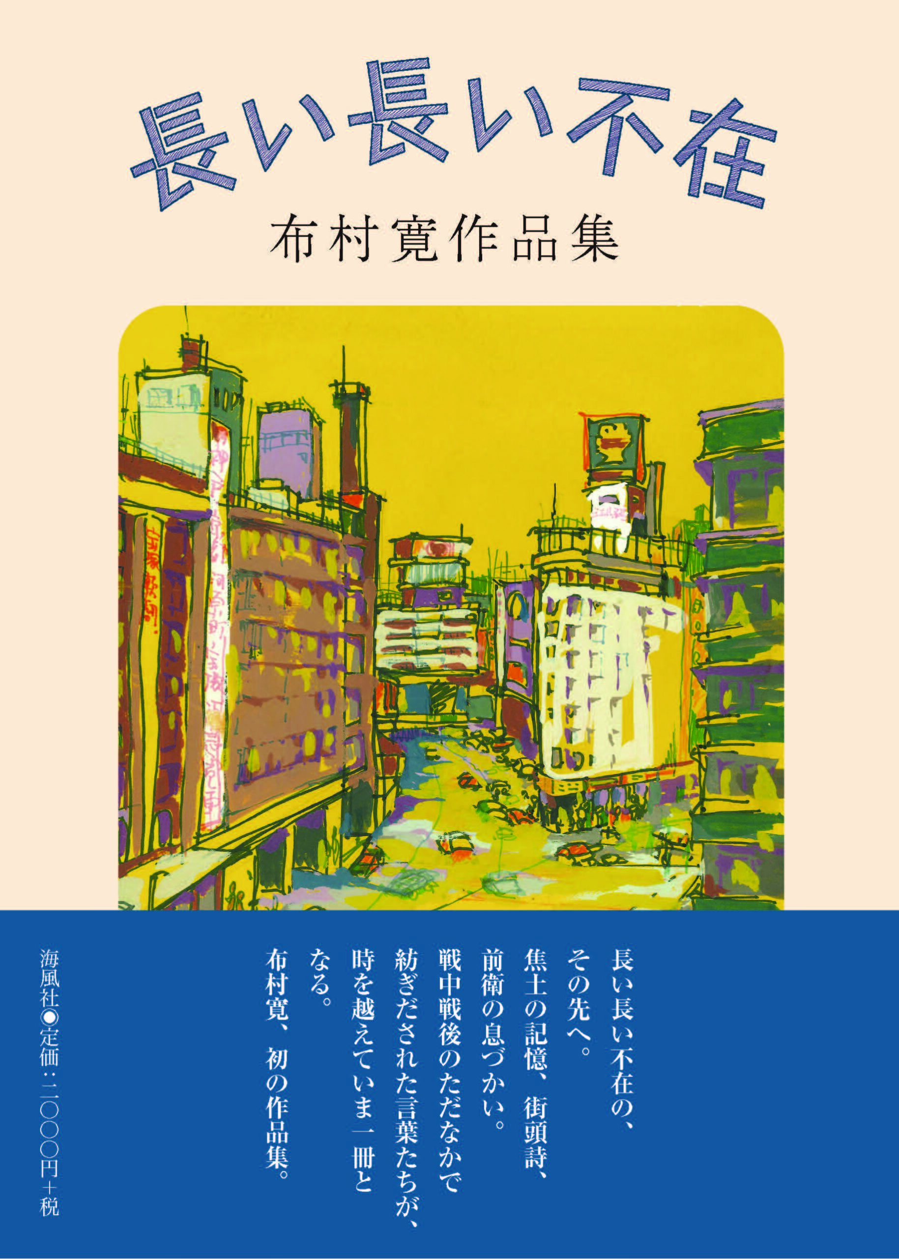 新刊のご案内！