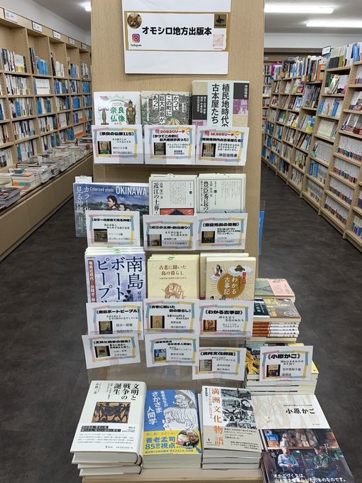 紀伊國屋書店 新宿本店にて